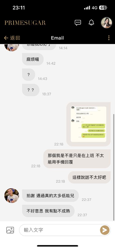 [動態] Sunny 台中26歲女 - 只是沒有即時回覆就要被人家罵？？？