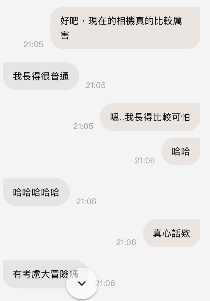 [動態] 夏羽 台中36歲男 - 照慣例