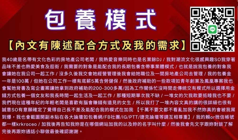 [動態] AKAI赤井 桃園41歲男 - 我40歲是名帶有文化色彩的房地產公司老闆 / 我熱愛音樂同時也是名業餘DJ / 我對潮流文化很感興趣SO我穿著品味不差也熱愛美食及逛街 / 我需要的對象...