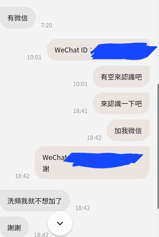 [動態] Richard 新北43歲男 - 早上看到回了一次，然後現在看到上線再禮貌的丟一次，時間都有...真的不知道點在哪？